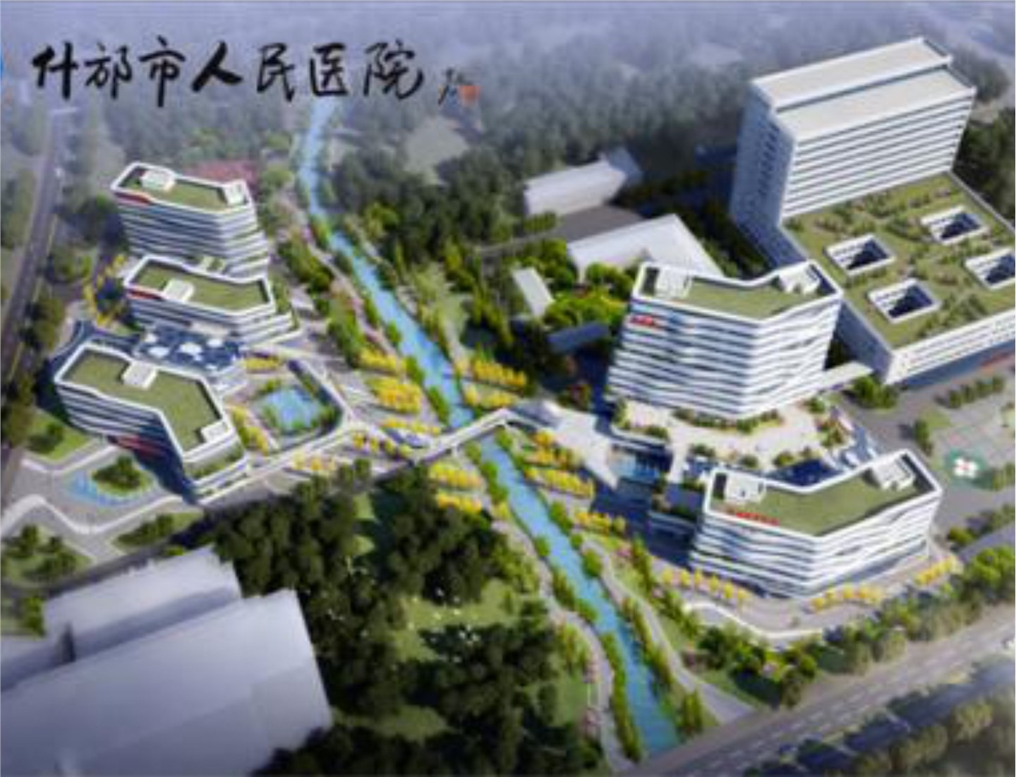 四川什邡市人民医院医疗综合服务及康疗照护中心